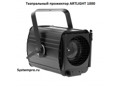 ����������� ��������� ARTLIGHT 1000 ����