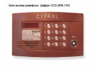 Блок вызова домофона  Цифрал CCD-2094.1/VC