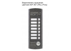 ����������� �������� ������� AVP-457 (PAL),Proxy ����