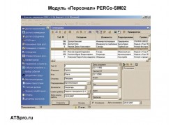������ ��������� PERCo-SM02 ����