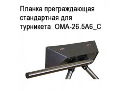 ������ ������������� ����������� ��� ���������  ���-26.5A6_C ����