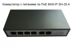 ���������� � �������� �� PoE BAS-IP SH-20.4 (�������� �����) ����