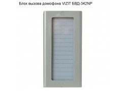 ���� ������ �������� VIZIT ���-342NP ����