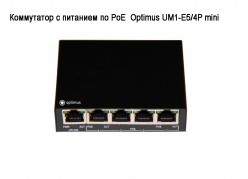     PoE  Optimus UM1-E5/4P mini 