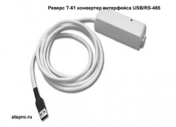 ������ �-61 ��������� ���������� USB/RS-485 ����