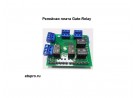 Gate-Relay �������� �����