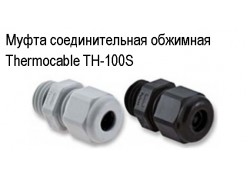    Thermocable TH-100S 
