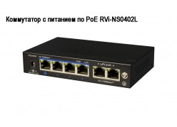 ���������� � �������� �� PoE RVi-NS0402L ����