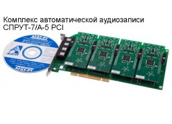 �������� �������������� ����������� �����-7/�-5 PCI