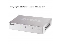 ���������� Gigabit Ethernet 5-�������� ZyXEL GS-105B ����