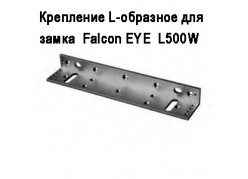  L-    Falcon EYE  L500W 