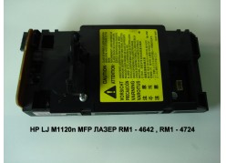 RM1 - 4724 Блок сканера (лазер) для HP LJ M1522 / M1120 MFP