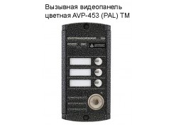�������� ����������� ������� AVP-453 (PAL) �� ����