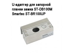 U-������� ��� �������� ������ ����� ST-DB100M Smartec ST-BR100UP ����