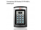 ����������� EM Smartec ST-PR140EK � �����������