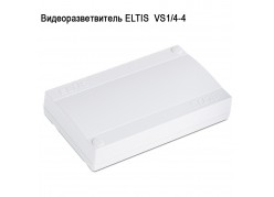 ����������������� ELTIS  VS1/4-4 ����