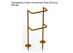 ���������� Stolz (������) 650 �� ����