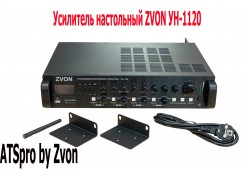 ��������� ���������� ZVON ��-1120