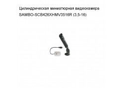 �������������� ����������� �����������  SAMBO-SCB426XHMV3516R (3,5-16) ����