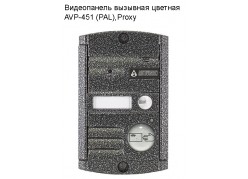 ����������� �������� ������� AVP-451 (PAL),Proxy ����