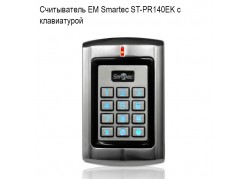 ����������� EM Smartec ST-PR140EK � ����������� ����