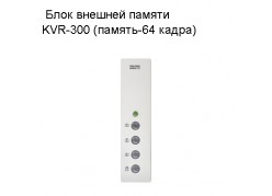 ���� ������� ������ KVR-300 (������-64 �����) (�������� �����) ����