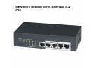 ���������� � �������� �� PoE 4-�������� SC&T IP06H