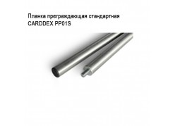 ������ ������������� �����������  CARDDEX ��01S ����