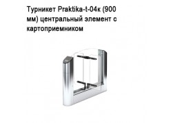 �������� Praktika-t-04� (900��) ����������� ������� � ��������������� ����