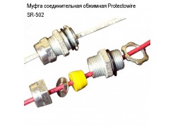 ����� �������������� �������� Protectowire SR-502M 502083 ����