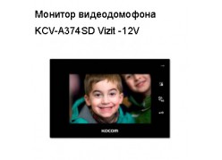 ������� ������������� KCV-A374SD Vizit -12V (�������� �����) ����