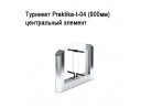 �������� Praktika-t-04 (900��) ����������� �������