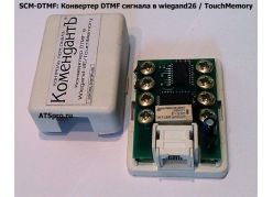 SCM-DTMF:  DTMF   wiegand26 / TouchMemory 